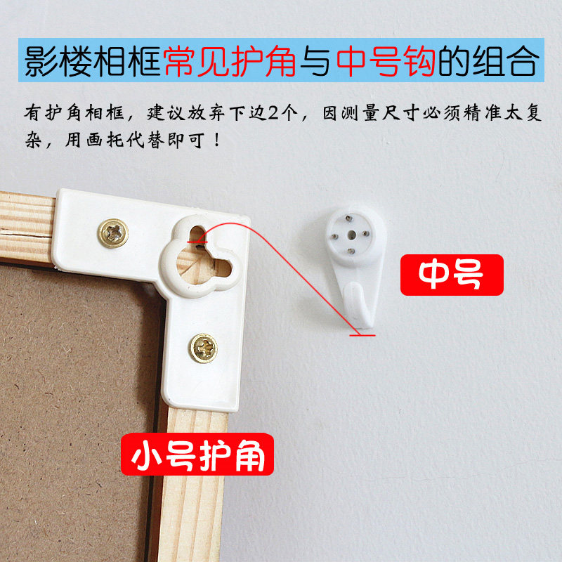 相框照片墙加固无痕钉