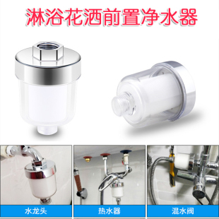 家用沐浴过滤器洗澡花洒淋浴净水器手持喷头除氯去杂质净化滤芯