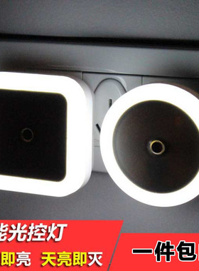 促销创意LED感应灯 光控时尚小夜灯插电节能卧室宝宝床头灯喂奶灯