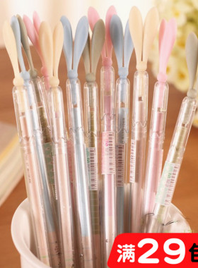 可爱兔子耳朵中性笔 0.38黑色水笔签字笔碳素笔文具用品带防尘塞