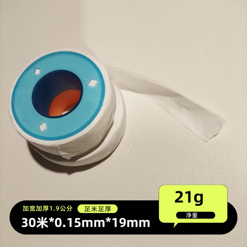 水电工程大卷生料带净重21g