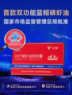 逢时VIK南极磷虾油软胶囊礼盒装 蓝帽认证 吸收率高于深海鱼油