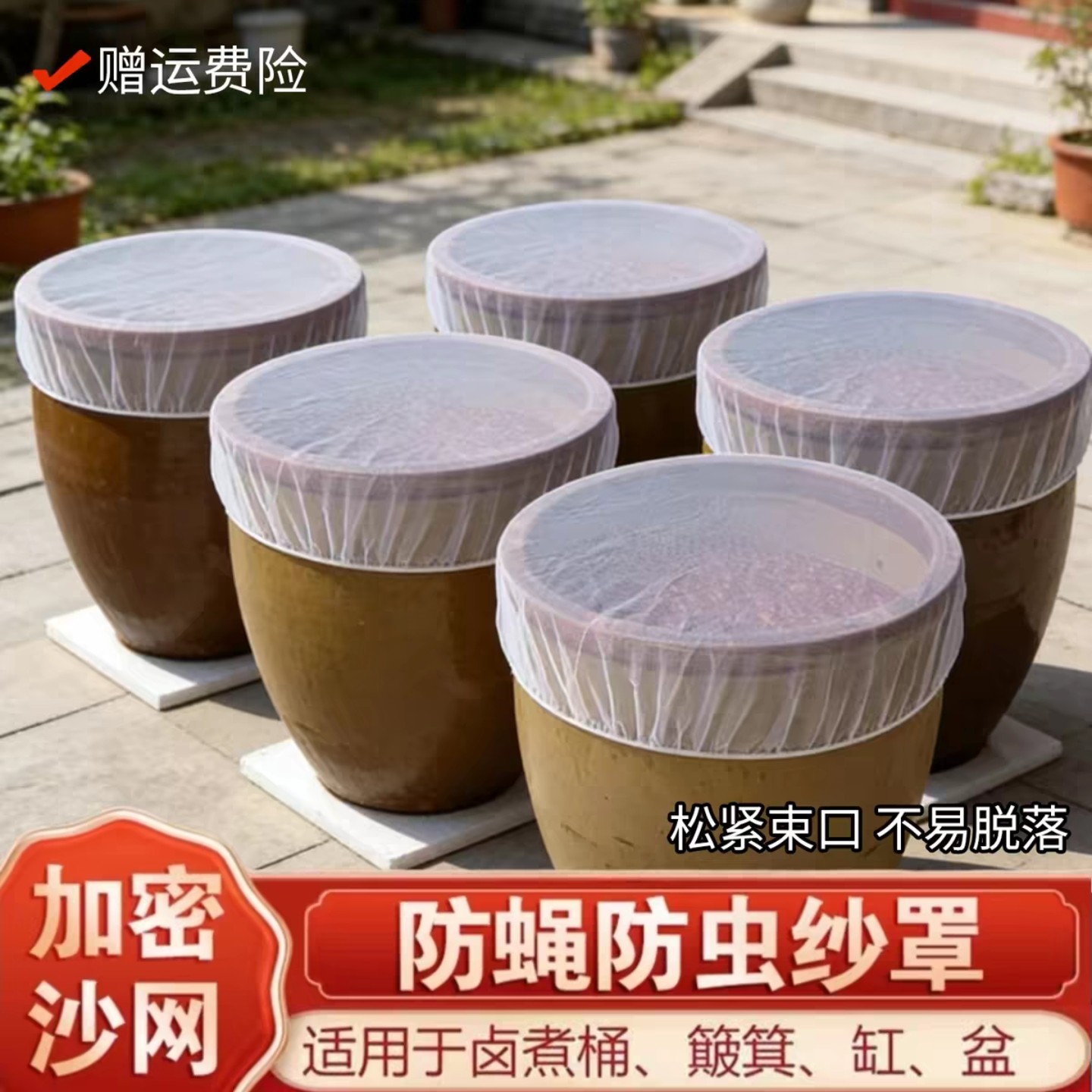 防苍蝇网罩卤煮桶防蝇罩酱缸菜罩晒菜干防虫网纱罩商用圆形网罩子图片