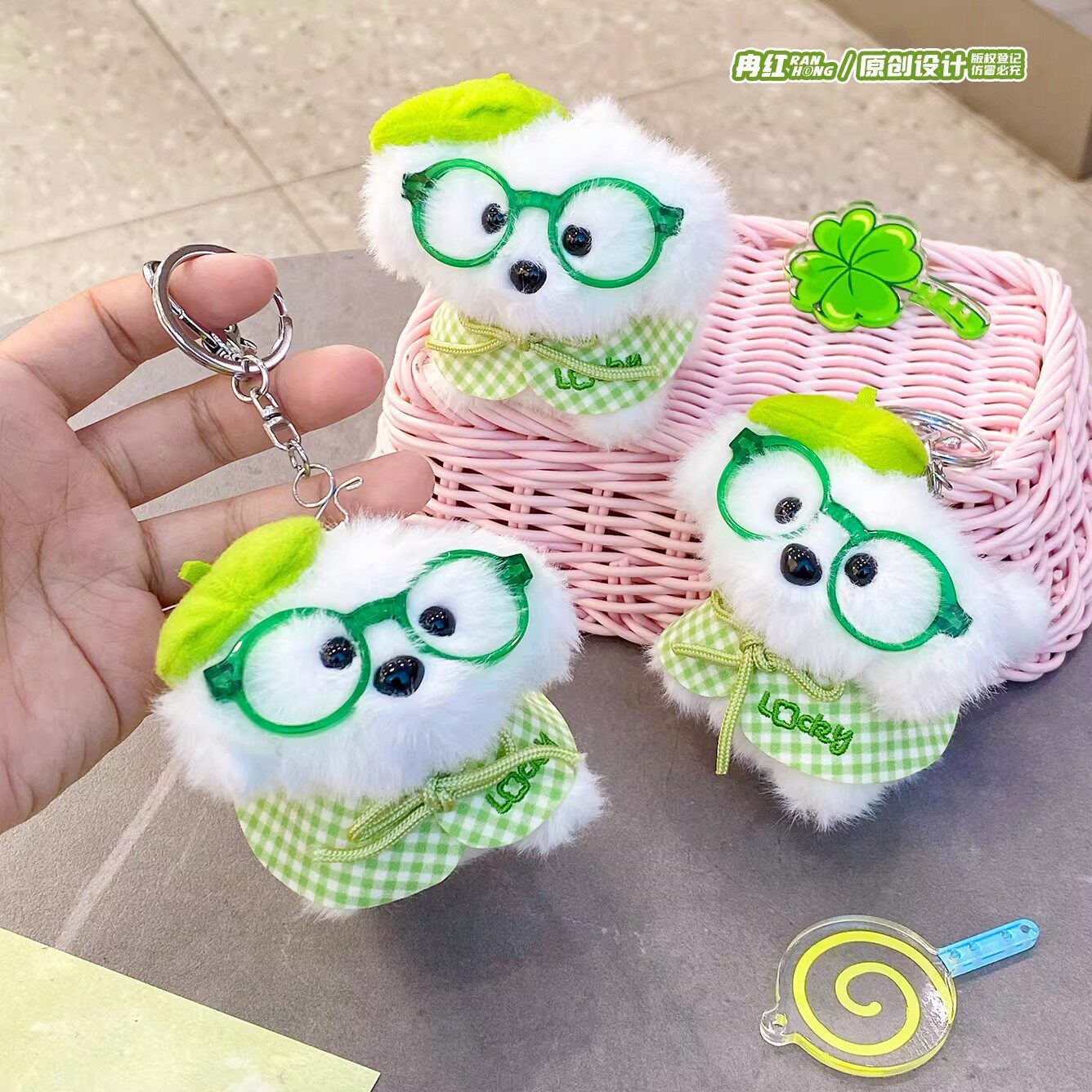 原创四叶草小狗毛绒钥匙扣可爱