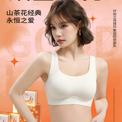 名韩0853无钢圈文胸光面无痕套头背心式软支撑聚拢舒适固定杯内衣