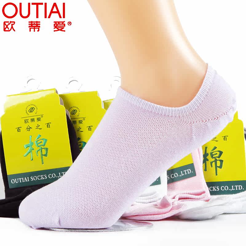 Chaussettes - collants OUTIAI - Ref 762749 Image 1