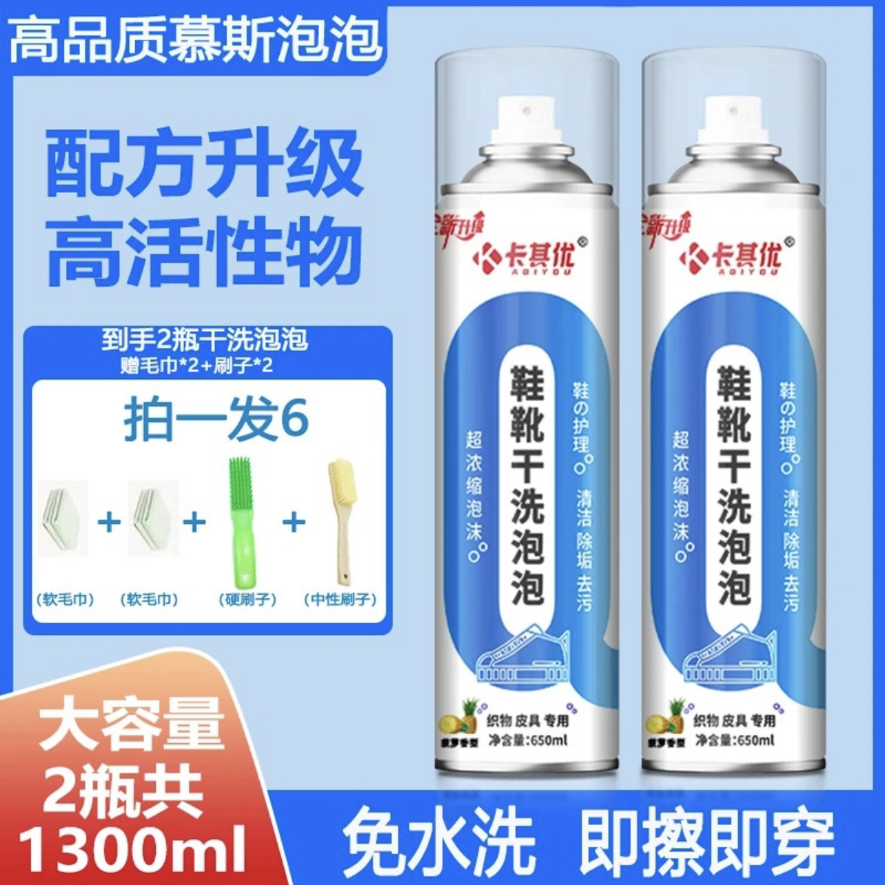 卡其优刷鞋神奇泡泡刷鞋神器多功能泡沫清洁剂鞋靴干洗泡泡