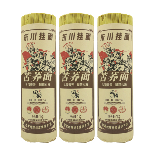 东川记忆苦荞挂面1KG X 3把