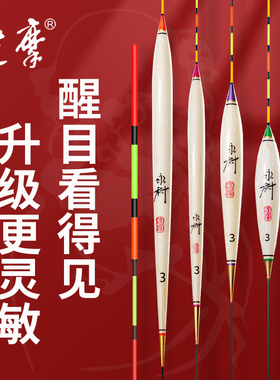 达摩浮漂正品永村F系列 鲫鱼漂巴尔杉木鱼漂醒目加粗尾高灵敏浮标
