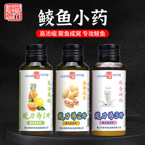 城市渔仓聚鱼成窝鲮刀诱土鲮小药