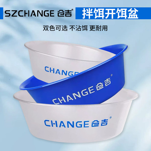 仓吉不沾饵开饵盆三件套