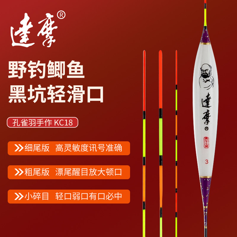 达摩浮漂孔雀羽KC18枣核型浮标醒目加粗小碎目冬春野钓黑坑鱼漂,户外/登山/野营/旅行用品,浮漂,淘宝优惠券,粉丝福利购,淘宝优惠卷