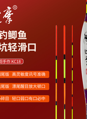 达摩浮漂孔雀羽KC18枣核型浮标醒目加粗小碎目冬春野钓黑坑鱼漂
