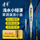 达摩浮漂浅水短漂女达摩KN05冰钓草洞漂鲫鱼打浮轻口高灵敏钓鱼漂