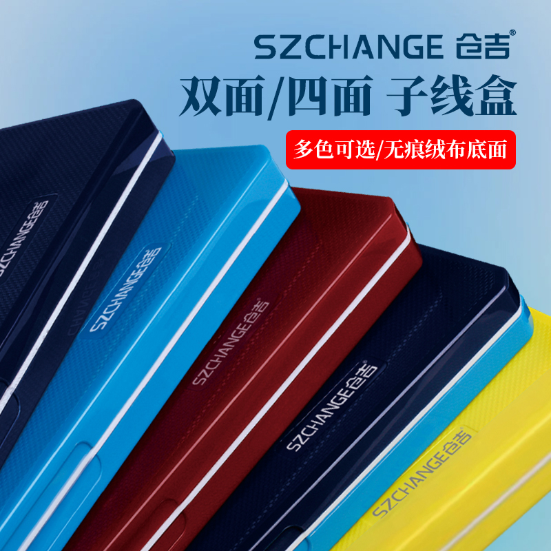 仓吉子线盒竞技炫彩超薄仕挂盒大物线盒罗非子线盒钓鱼渔具工具盒