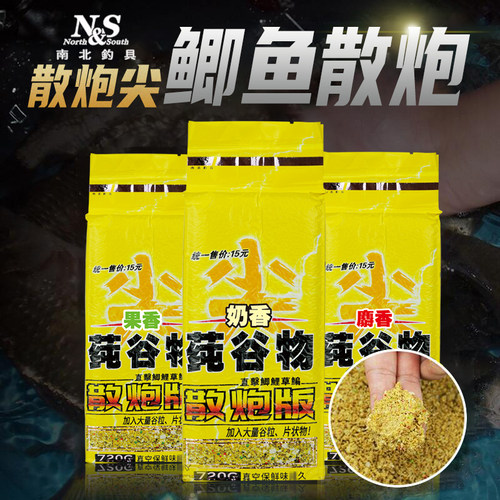 南北鱼饵纯谷物尖饵料800g综合饵基础打窝料鱼料食欲促进剂钓鱼料 - 封面