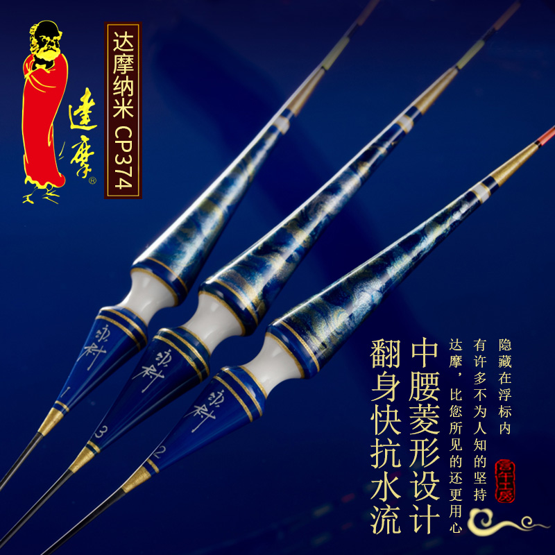 达摩浮漂浅水冰钓小短漂