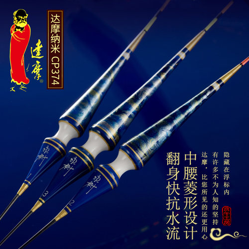 达摩浮漂浅水冰钓小短漂