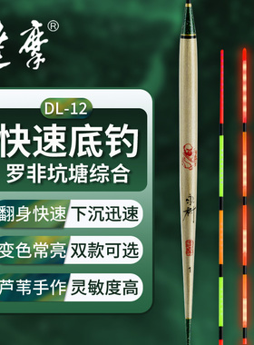 达摩浮漂DL12咬钩变色日夜两用芦苇夜光漂底钓罗非鱼漂灵敏电子漂