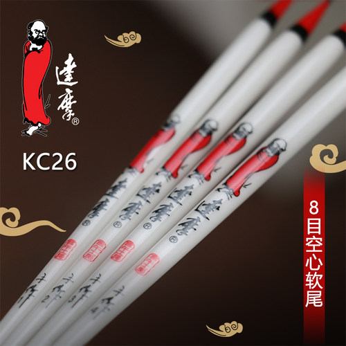 达摩8目空心软尾经典浮漂