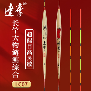 达摩LC07芦苇浮漂放大三目尾加粗浮标大浮力长竿深水库钓鲢鳙漂