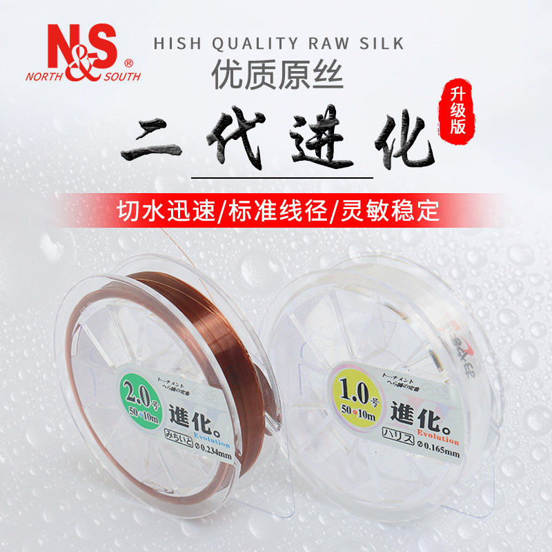 南北鱼线二代进化升级版欧亚玛主线子线钓鱼线进口原丝强力尼龙线