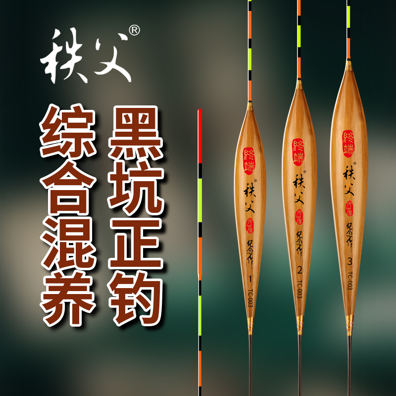南北碳化芦苇加粗醒目高灵敏鱼漂