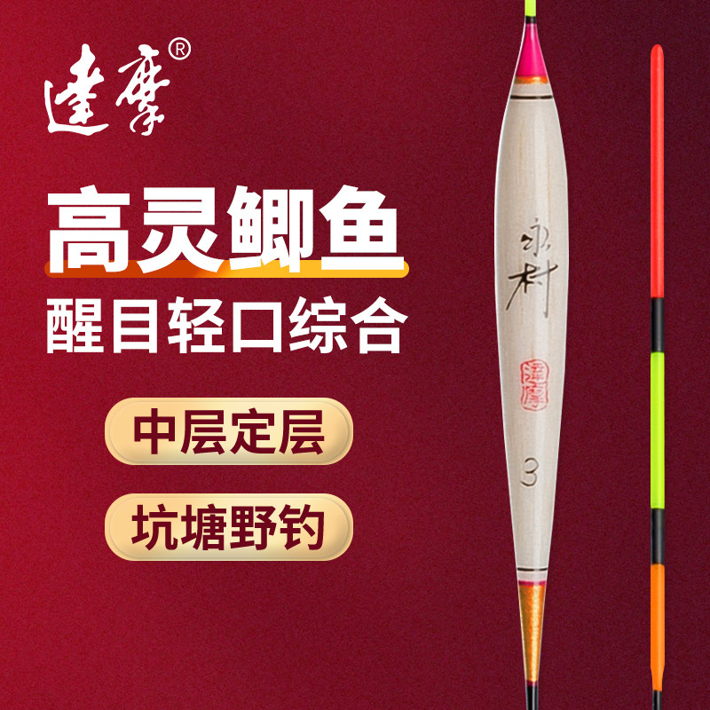达摩浮漂永村新款E03 巴尔杉木长脚长尾枣核型行程鱼漂 三目放大