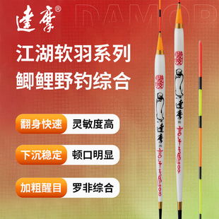 达摩浮漂正品 江湖系列高灵敏孔雀羽浮漂鲫鱼漂加粗醒目底钓鱼浮标