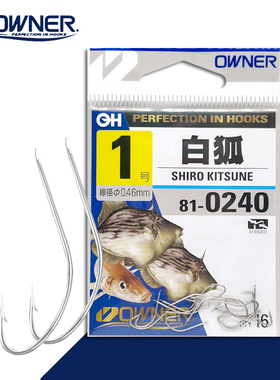 OWNER日本欧纳白狐810240细条溪流鲫鱼钩秋田狐欧娜极细白条钓针