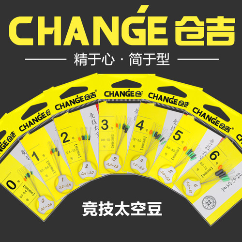 仓吉竞技太空豆套装彩色半透明