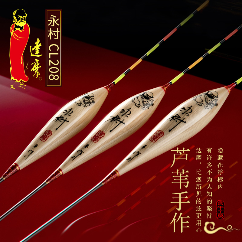 达摩高灵敏黑坑鲫鱼芦苇鱼漂