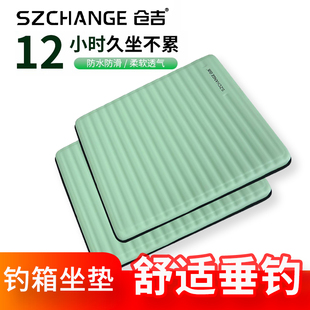 仓吉钓箱坐垫便携高弹久坐不累防屁股痛防水皮质钓鱼专用不变形