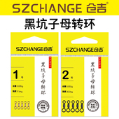 仓吉黑坑子母转环强拉力巨物8字环耐腐蚀钛合金轻量高速竞技转环