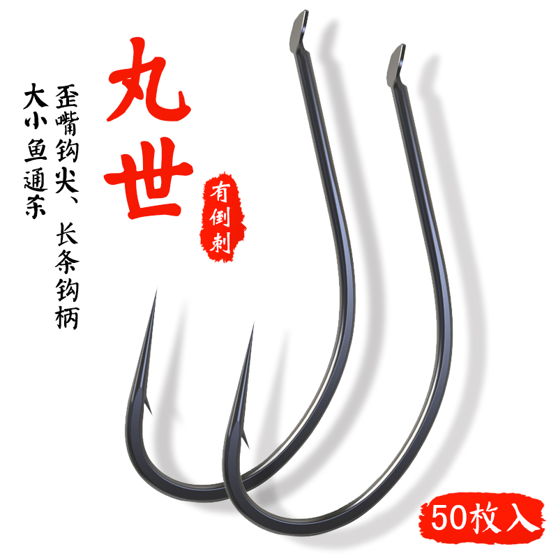 丸世鱼钩进口散装倒刺渔具配件