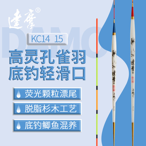 达摩高灵敏鲫鱼浮漂天花板！