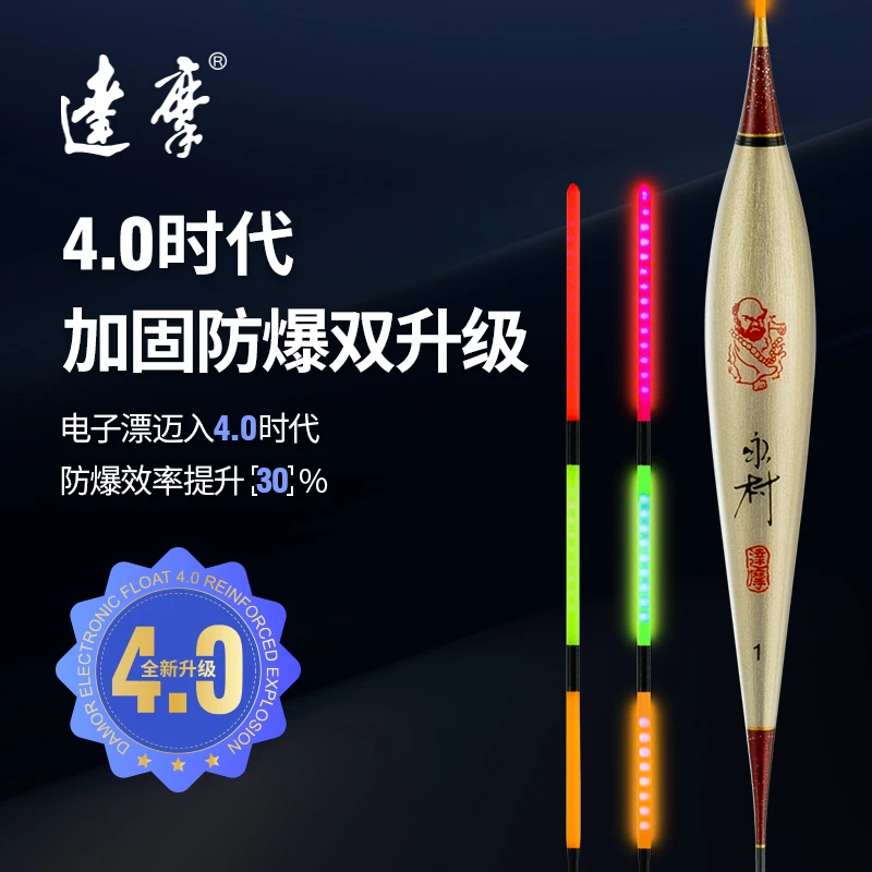 达摩夜光漂日夜两用大物鲢鳙专用