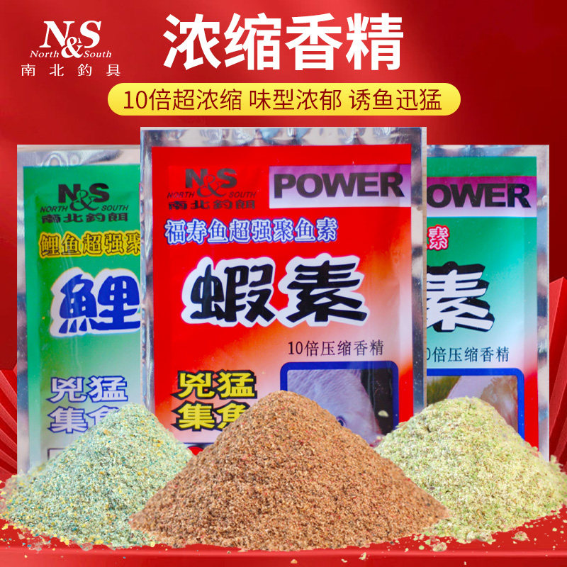 南北鱼饵小药鱼素鲤鲫鲢草素粉末状香精钓鱼促食诱鱼添加剂,户外/登山/野营/旅行用品,台钓饵,淘宝优惠券,粉丝福利购,淘宝优惠卷