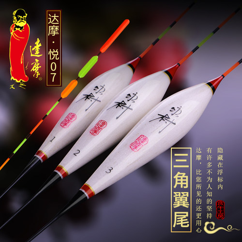 达摩超醒目菱形尾鲢鳙大物鱼漂