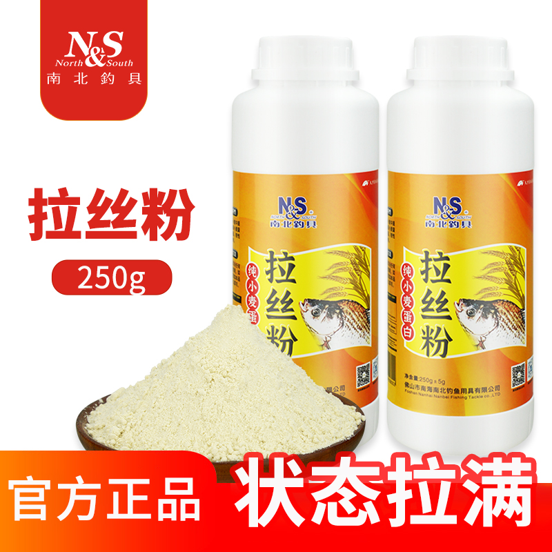 南北高蛋白拉丝粉轻松出丝不反水