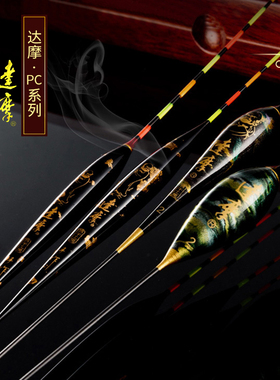 达摩浮漂新款纳米鱼漂PC01枣核型高灵敏16目加粗醒目混养钓鱼浮标