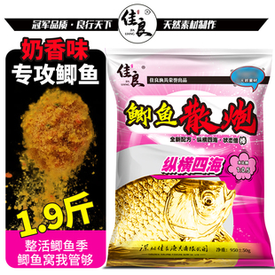 佳良鲫鱼散炮奶香味950克黑坑专用鲫鱼饵料冬季 野钓散泡鱼饵打窝