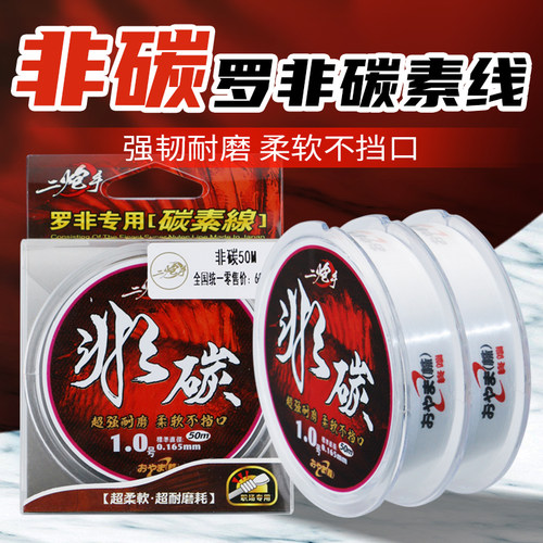 日本进口软碳素线 罗非专用 柔软不挡口