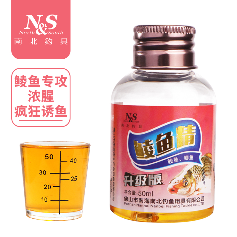 南北鲮鱼专攻诱食剂鲮鱼精