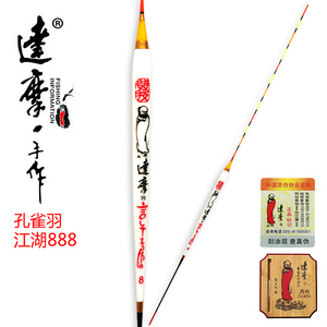 达摩孔雀羽浮漂正品江湖888 三目加粗尾近视鱼漂底钓综合浮标套装