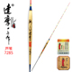 包邮 达摩浮漂台湾正品 芦苇7285流线型高灵敏竞技鱼漂底钓鲫鱼浮标