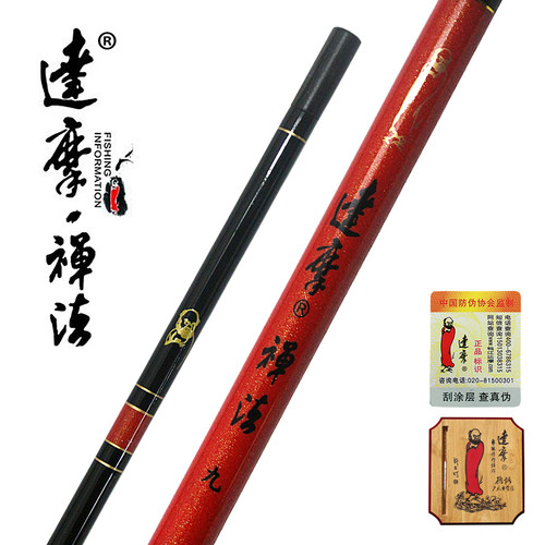 达摩碳素鲫鲤鱼综合竿