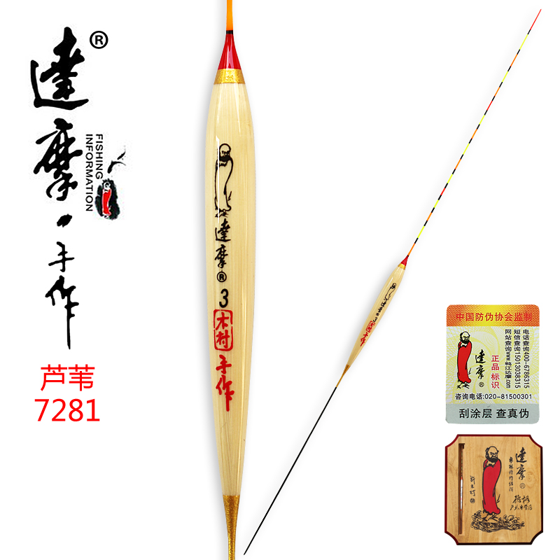 达摩浮漂台湾手作正品混养综合