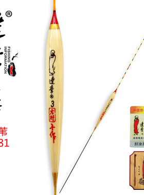 达摩浮漂台湾手作正品枣核型芦苇鱼漂7281高灵敏混养综合行程浮标