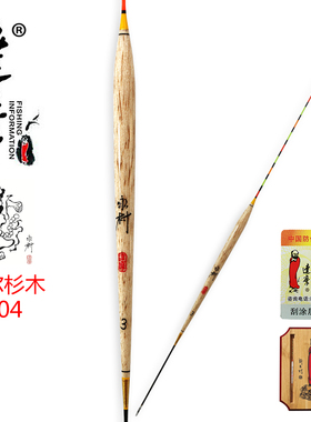 达摩浮漂永村E04加粗醒目高灵敏鱼漂综合罗非底钓行程轻口鲫鱼漂